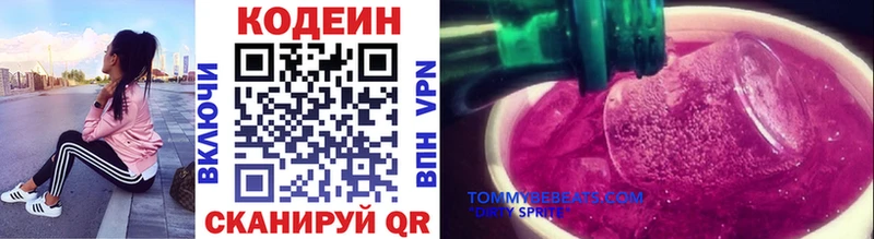 Купить  Ноябрьск  Кодеин Purple Drank 