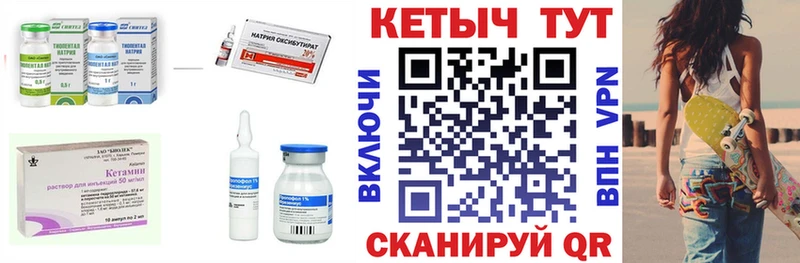 КЕТАМИН ketamine  Купить  Ноябрьск 