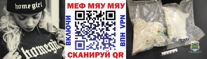 Купить  Ноябрьск  МЕФ 4 MMC 