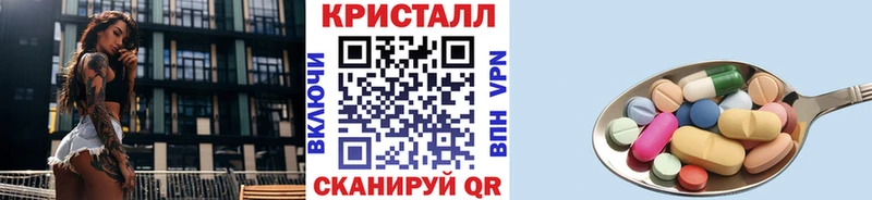 Купить  Ноябрьск  МЕТАМФЕТАМИН кристалл 